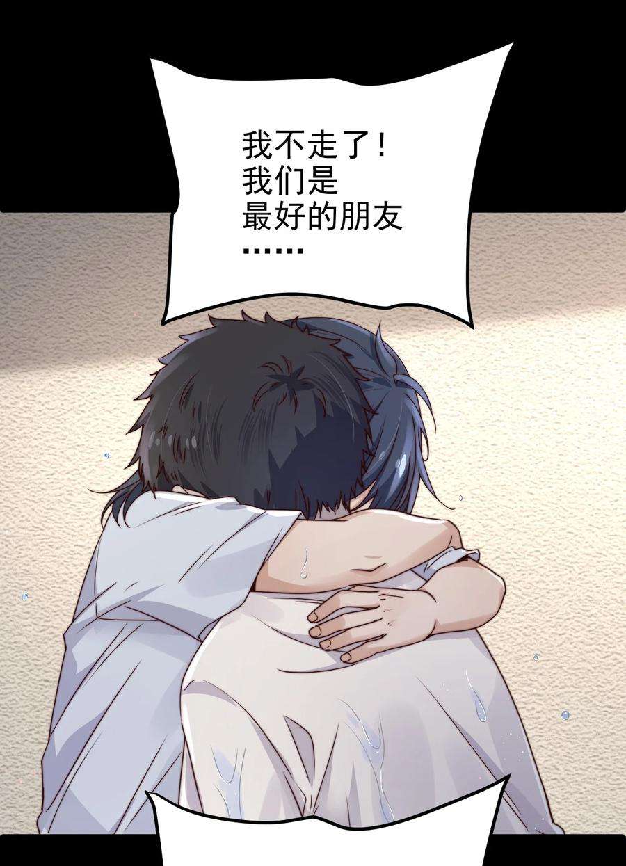 逃生游戏12话 077的过往