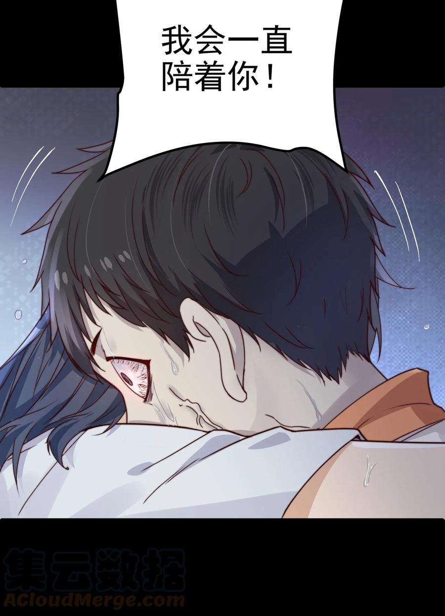 逃生游戏12话 077的过往