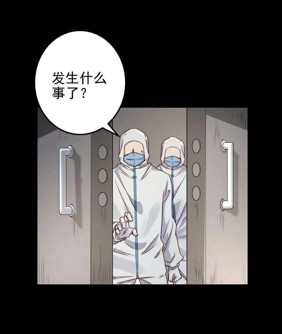 逃生游戏12话 077的过往