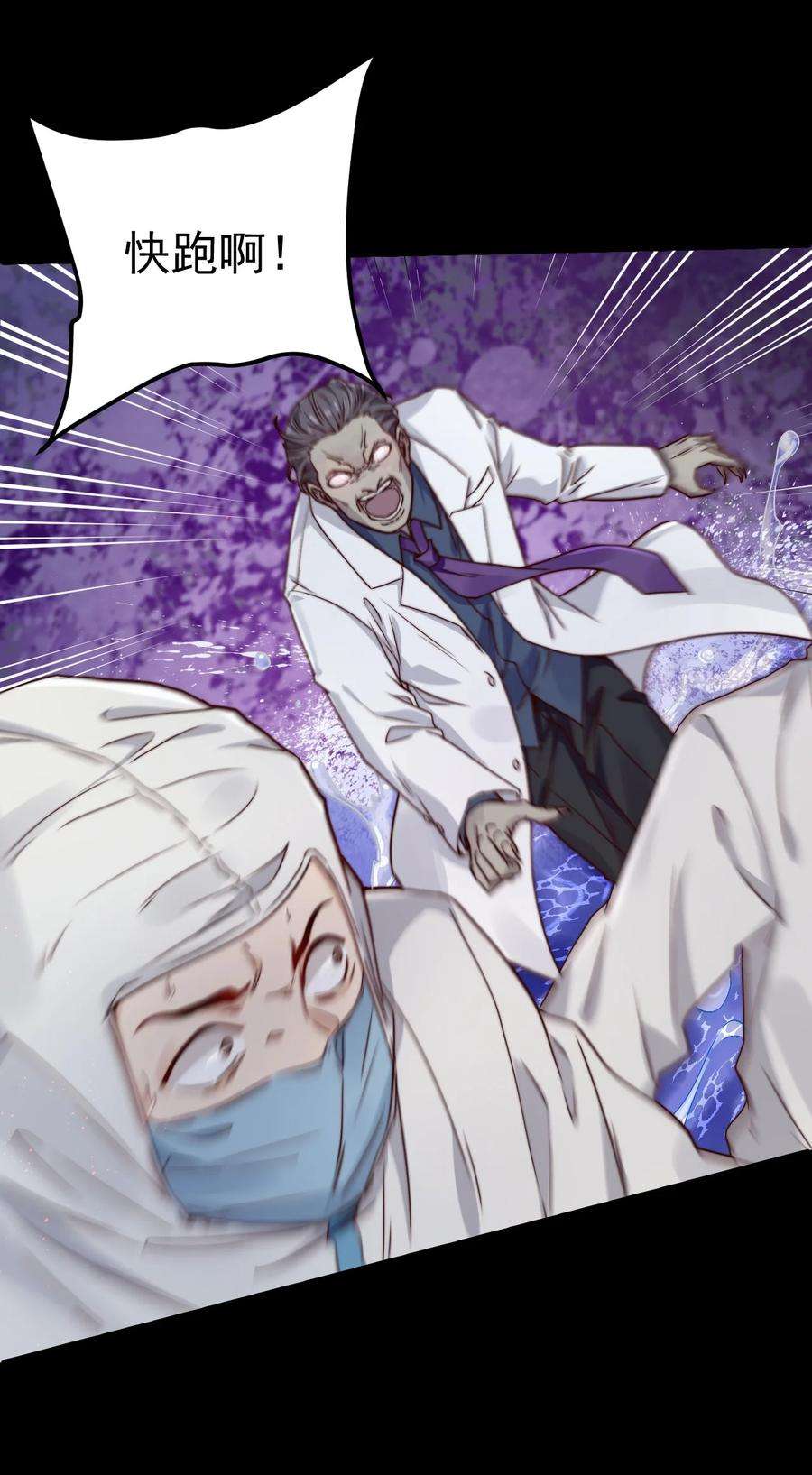 逃生游戏12话 077的过往