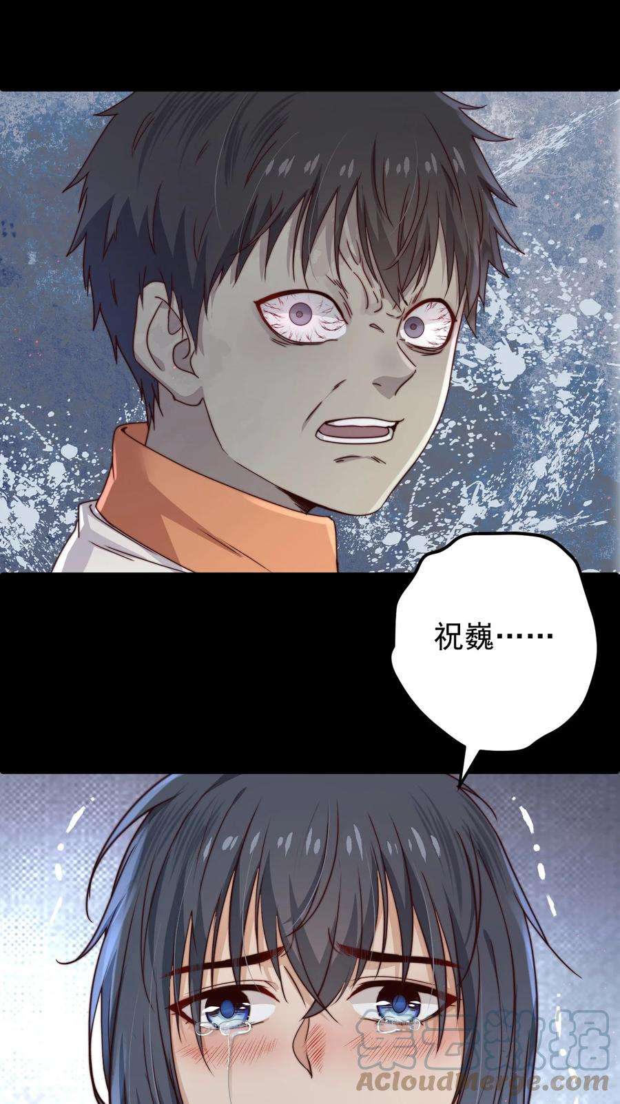 逃生游戏12话 077的过往