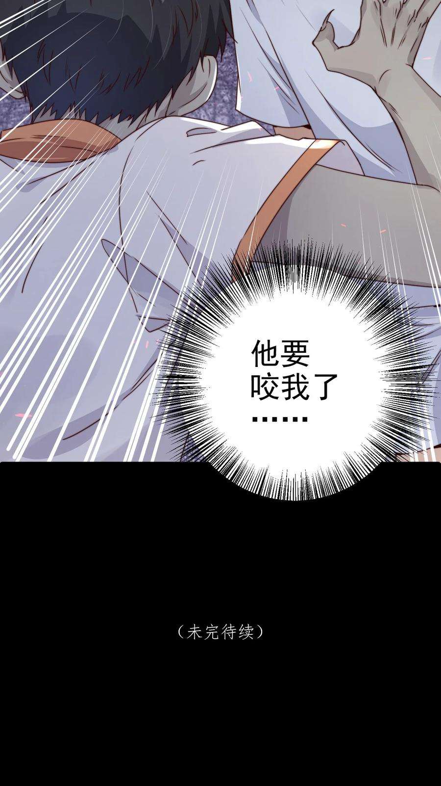 逃生游戏12话 077的过往