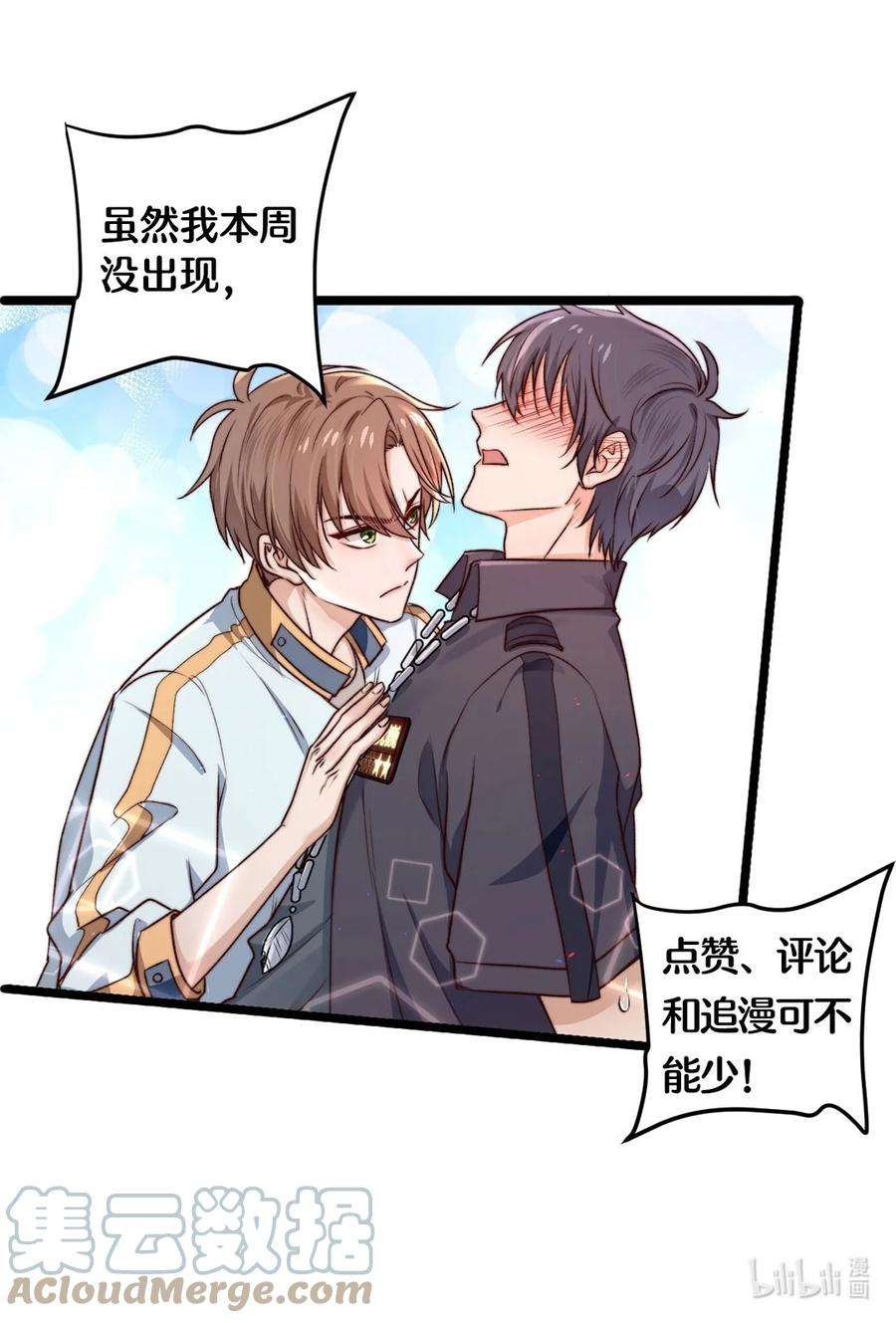 逃生游戏12话 077的过往