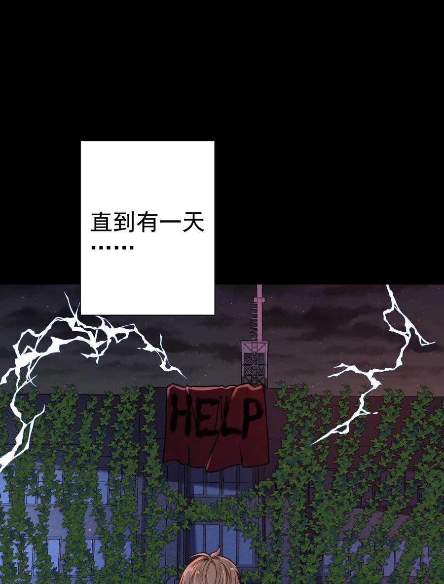 逃生游戏13话 新的旅途