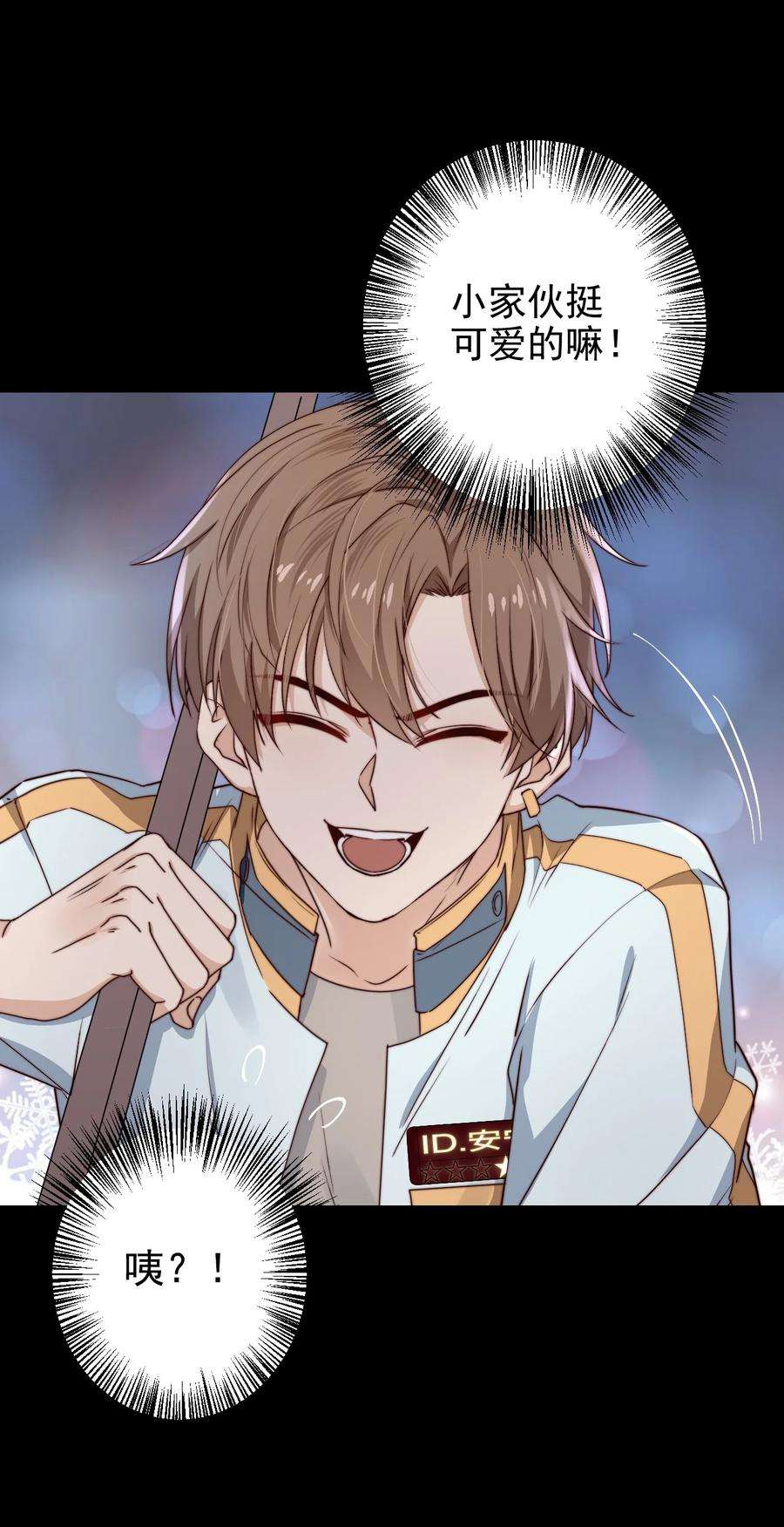 逃生游戏13话 新的旅途