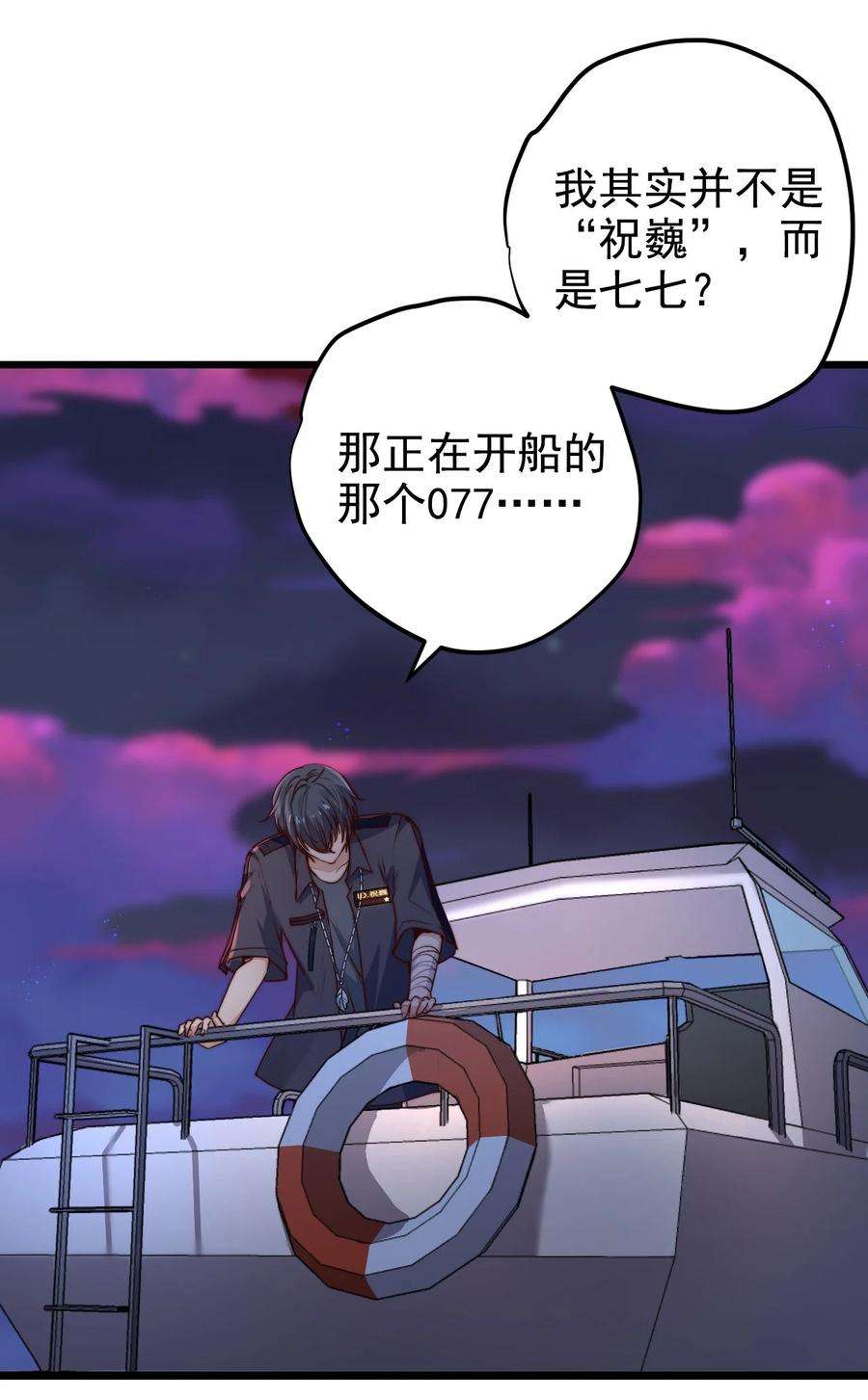 逃生游戏13话 新的旅途