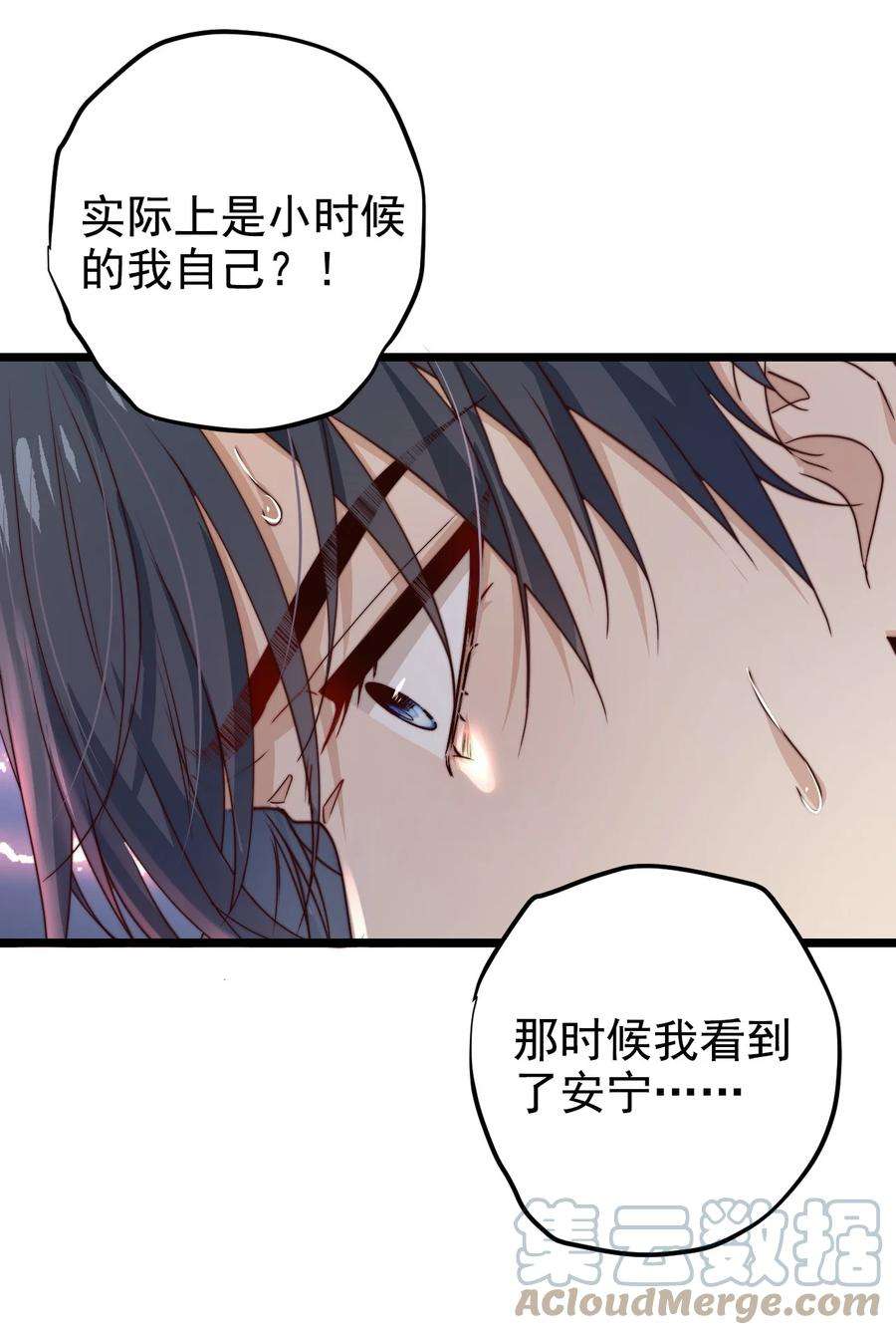 逃生游戏13话 新的旅途
