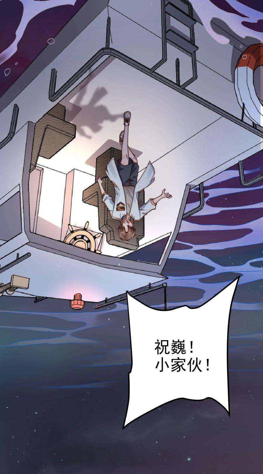 逃生游戏13话 新的旅途