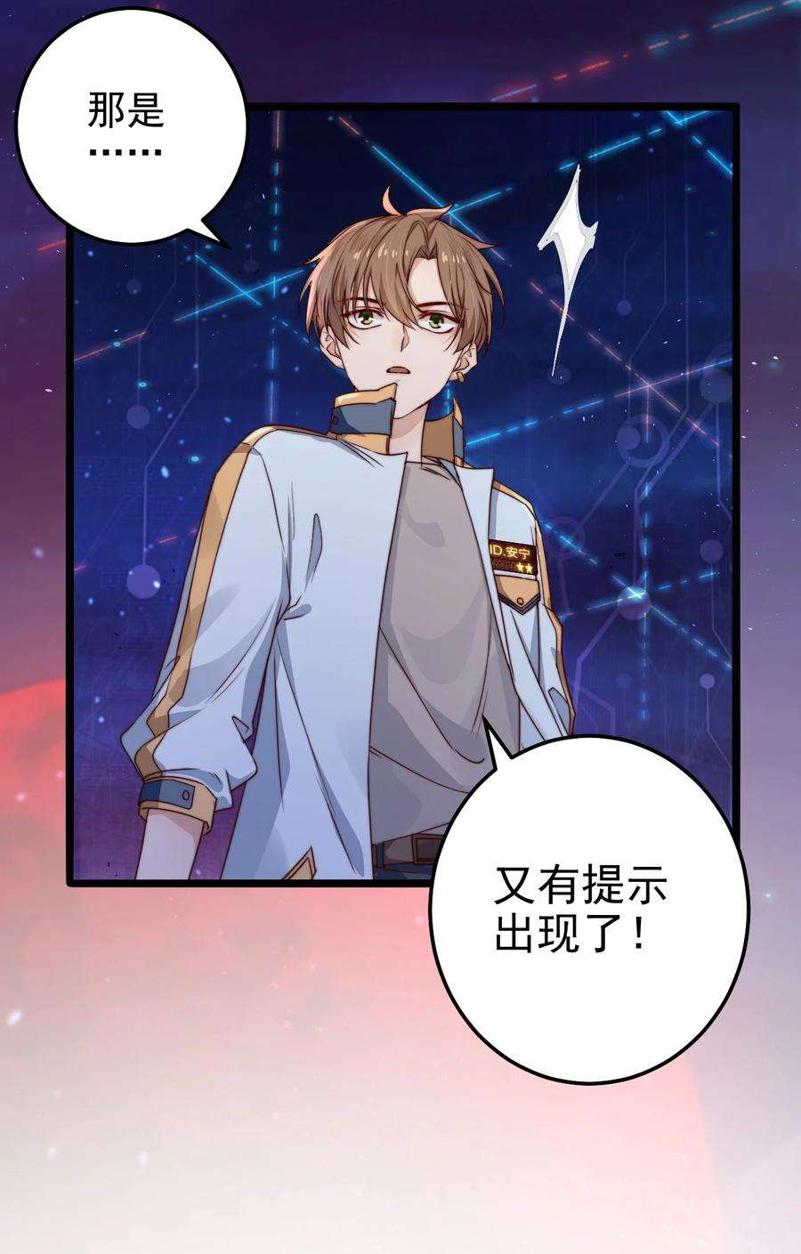 逃生游戏13话 新的旅途