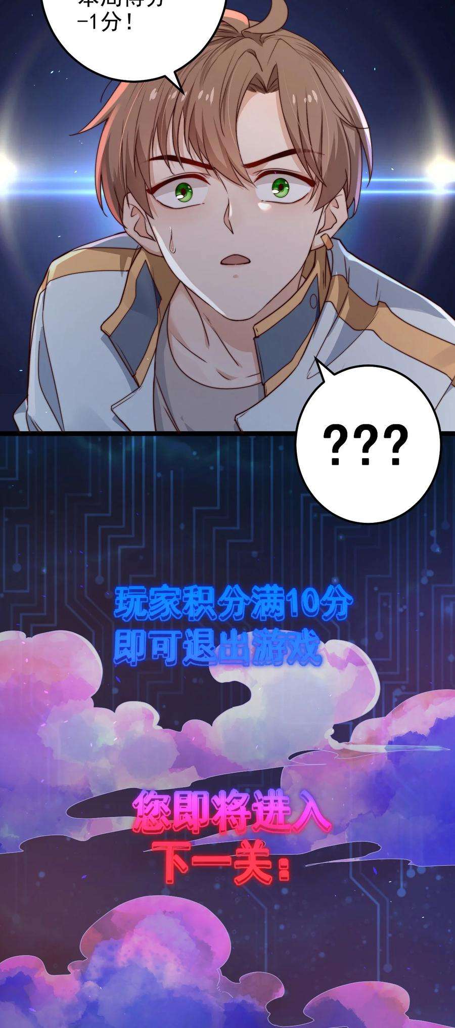 逃生游戏13话 新的旅途