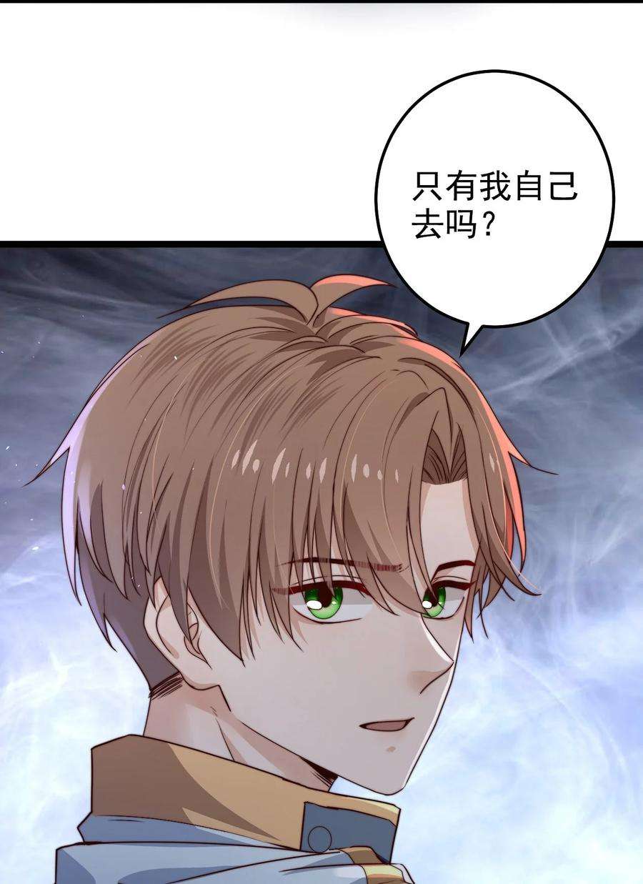 逃生游戏13话 新的旅途