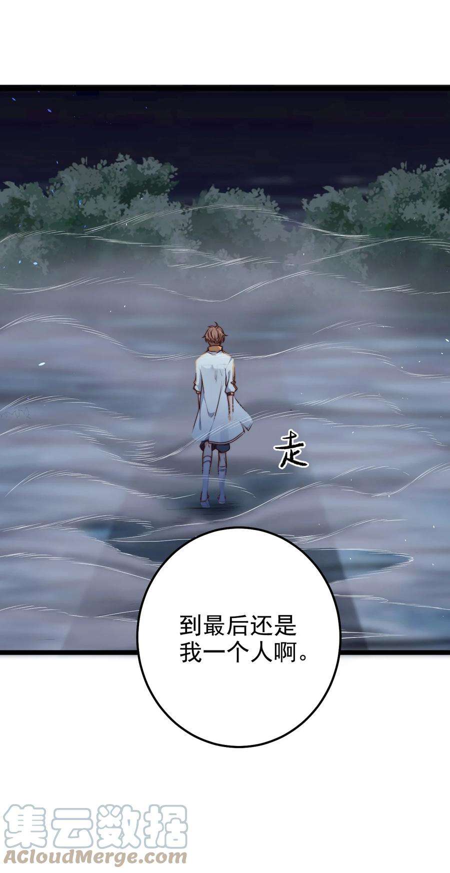 逃生游戏13话 新的旅途