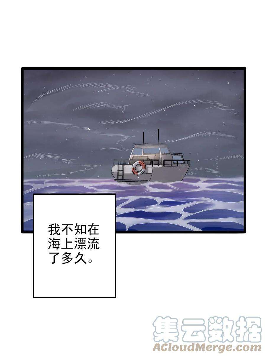 逃生游戏13话 新的旅途
