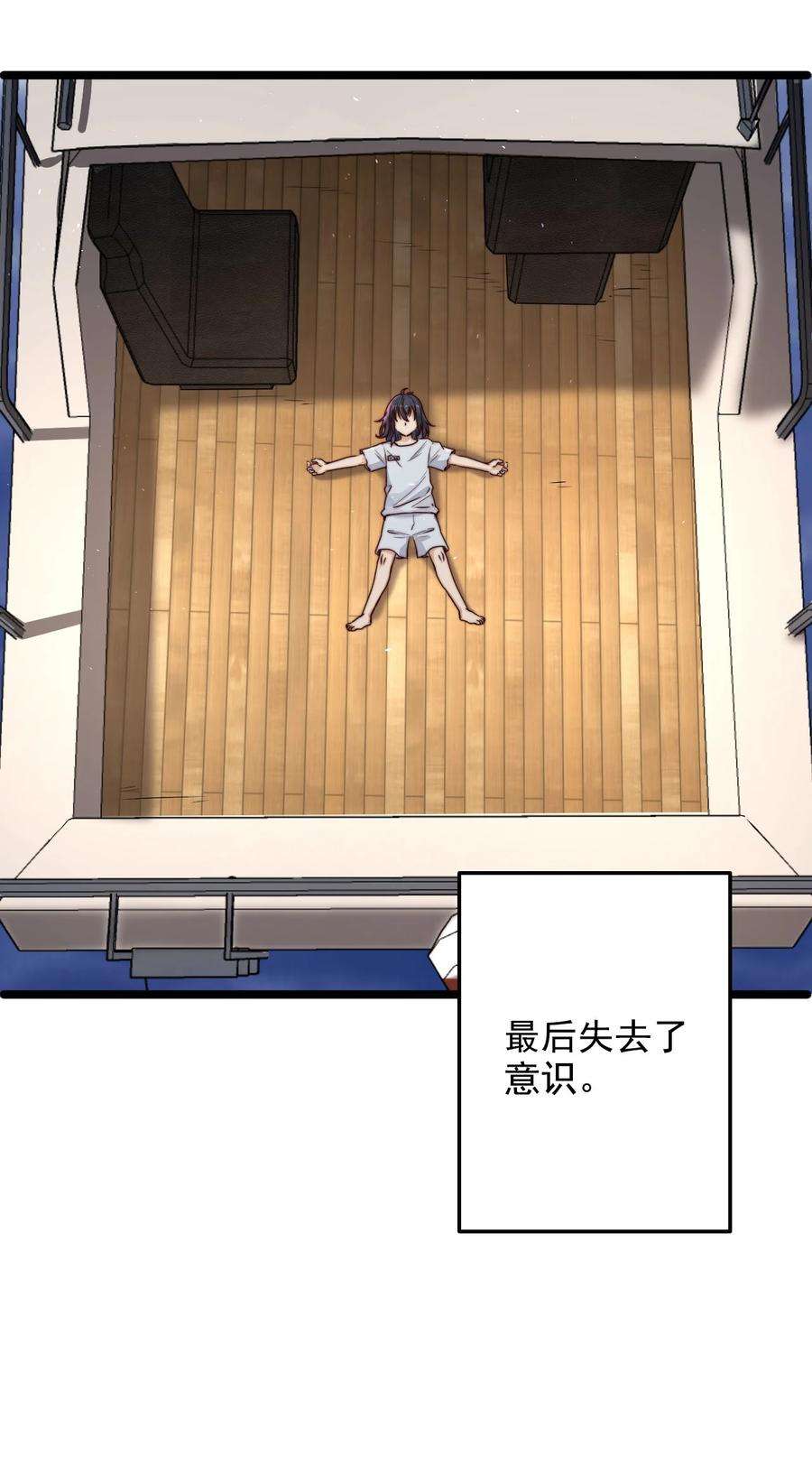 逃生游戏13话 新的旅途