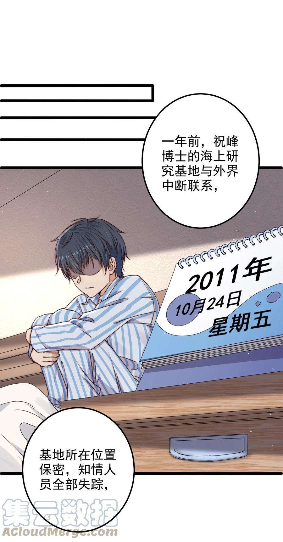 逃生游戏13话 新的旅途