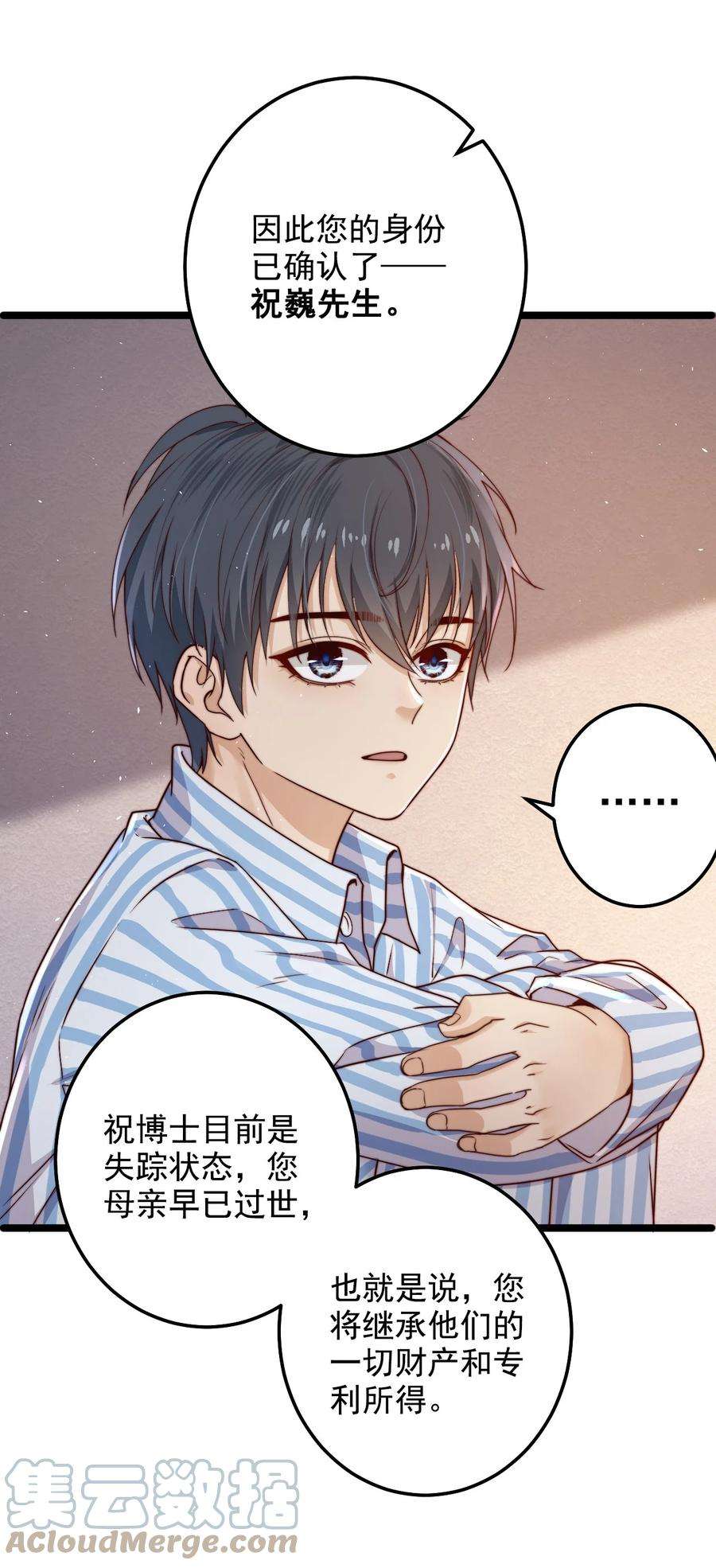 逃生游戏13话 新的旅途