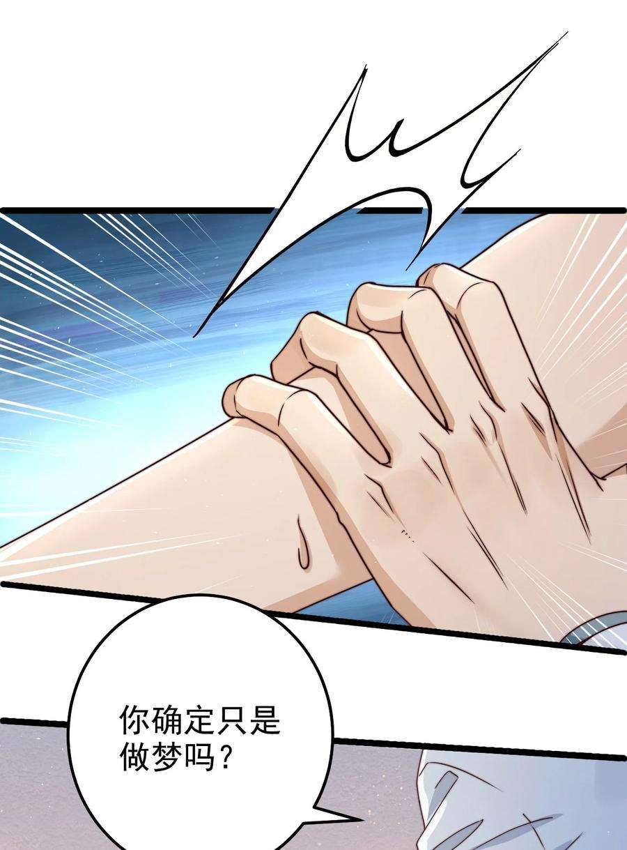 逃生游戏13话 新的旅途