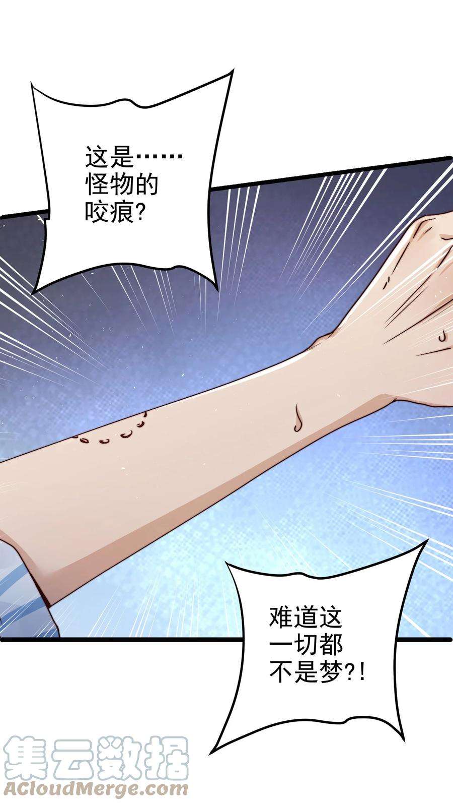 逃生游戏13话 新的旅途