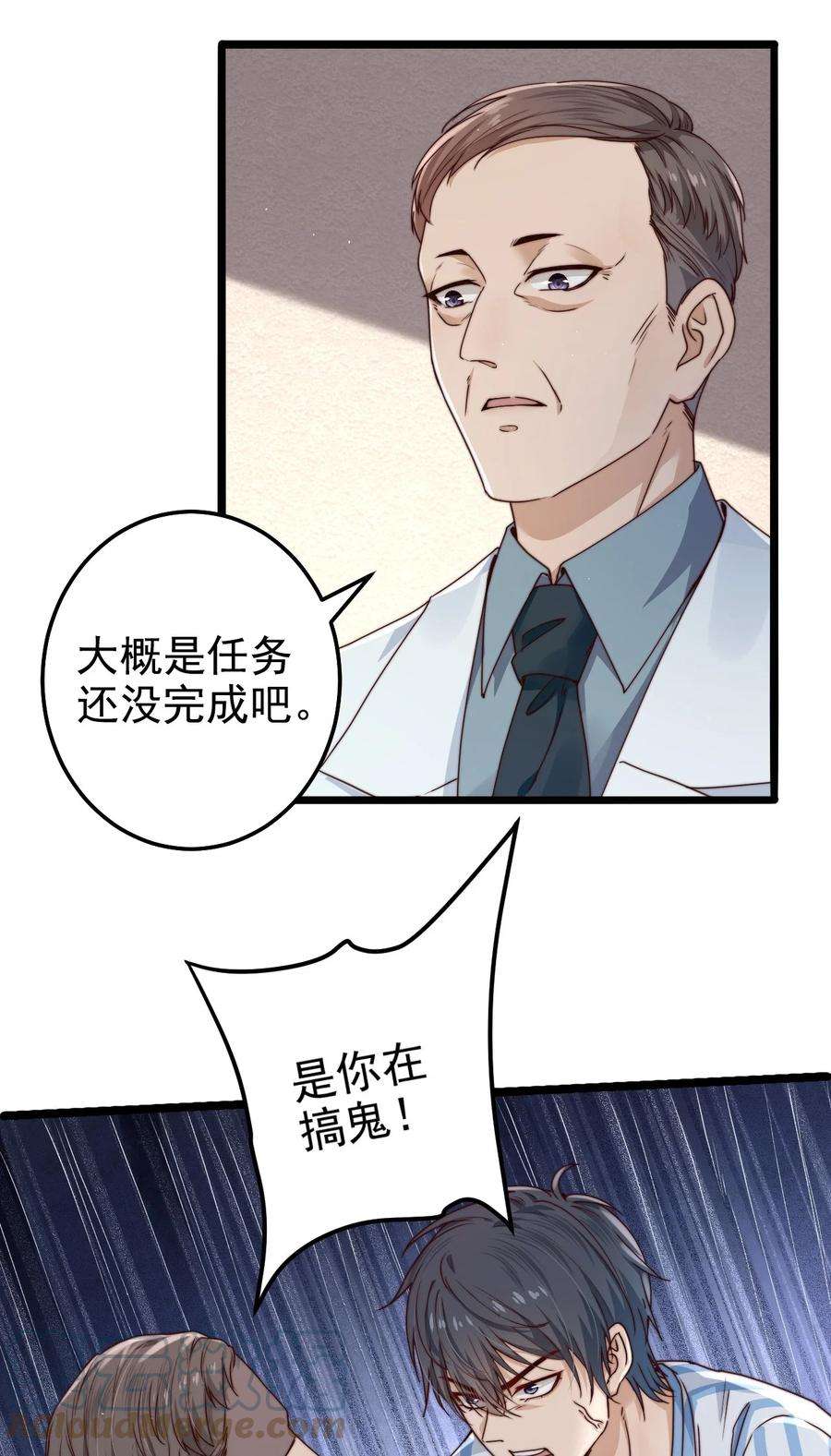 逃生游戏13话 新的旅途