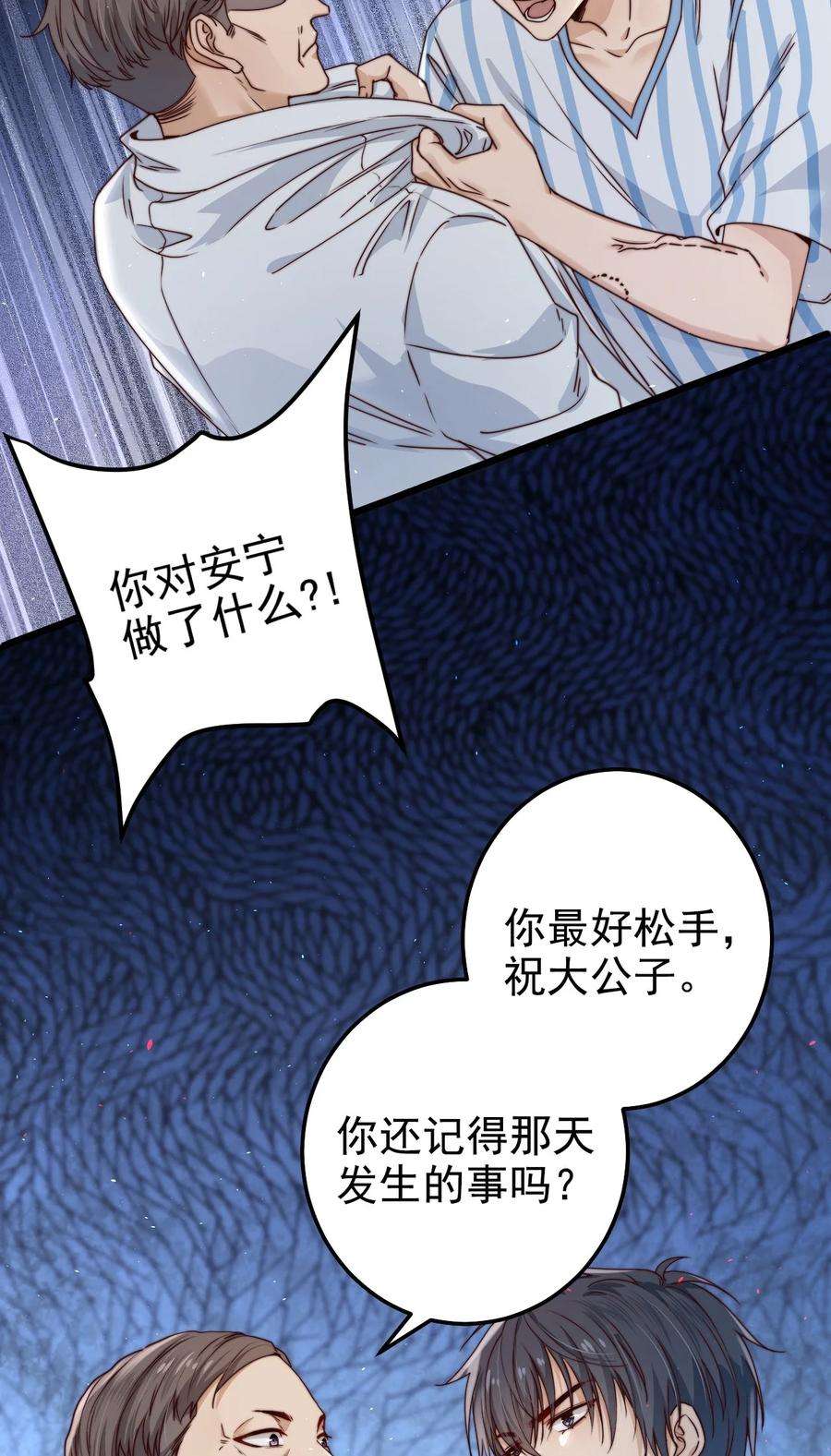 逃生游戏13话 新的旅途