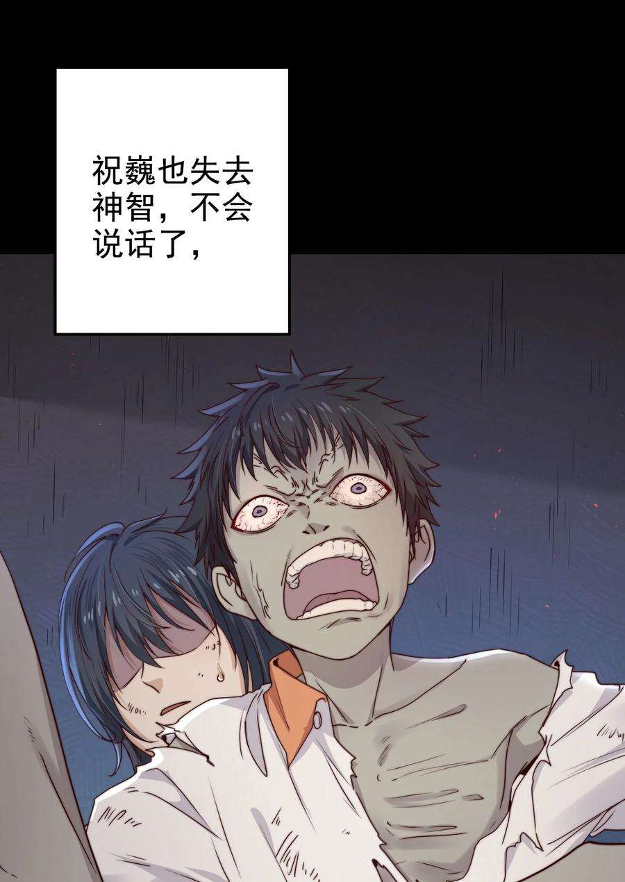 逃生游戏13话 新的旅途