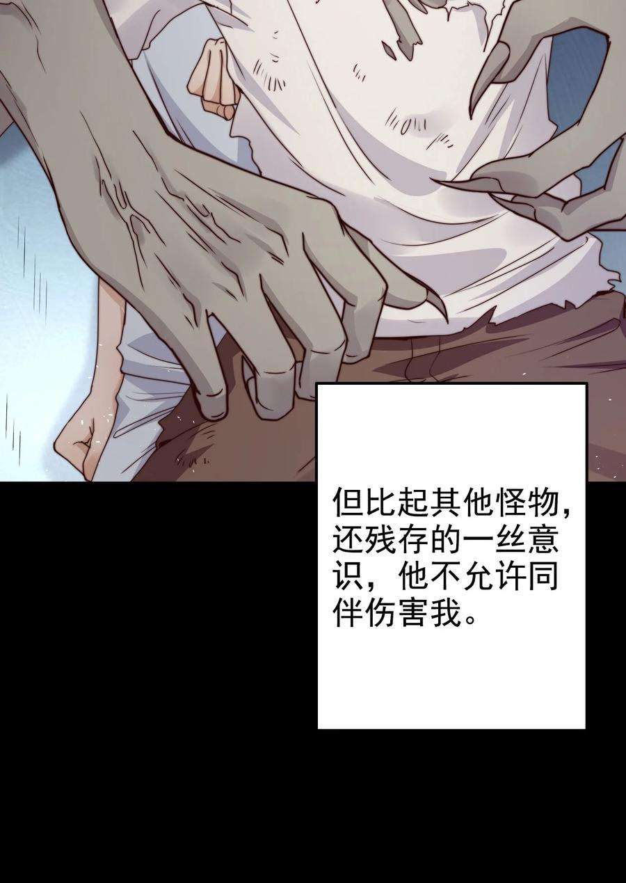 逃生游戏13话 新的旅途