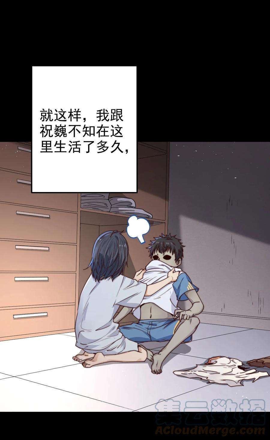 逃生游戏13话 新的旅途