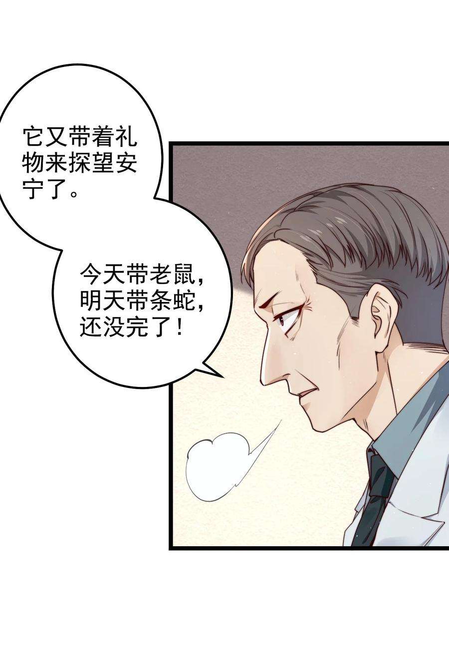 逃生游戏14话 救猫咪