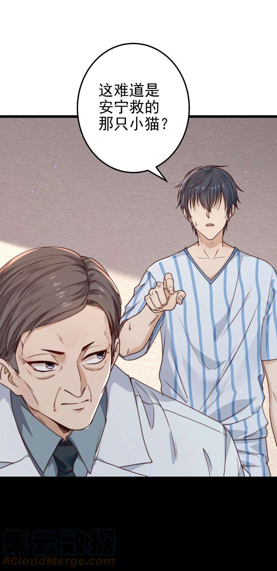 逃生游戏14话 救猫咪