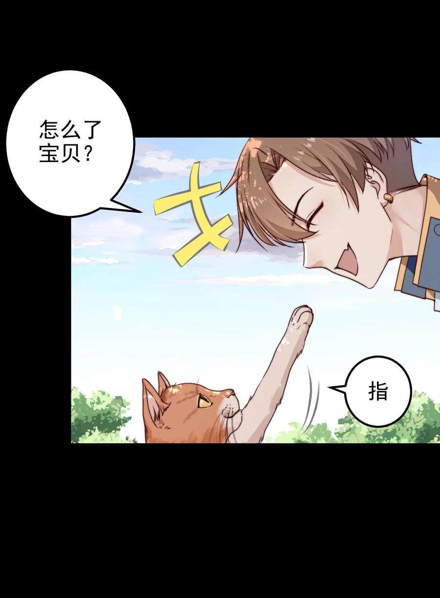 逃生游戏14话 救猫咪