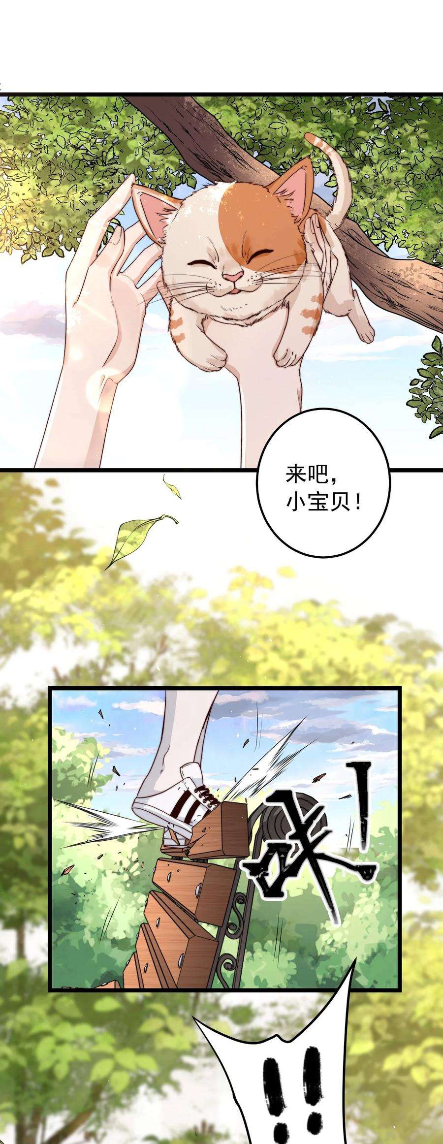 逃生游戏14话 救猫咪