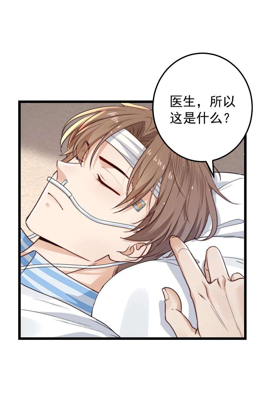 逃生游戏14话 救猫咪