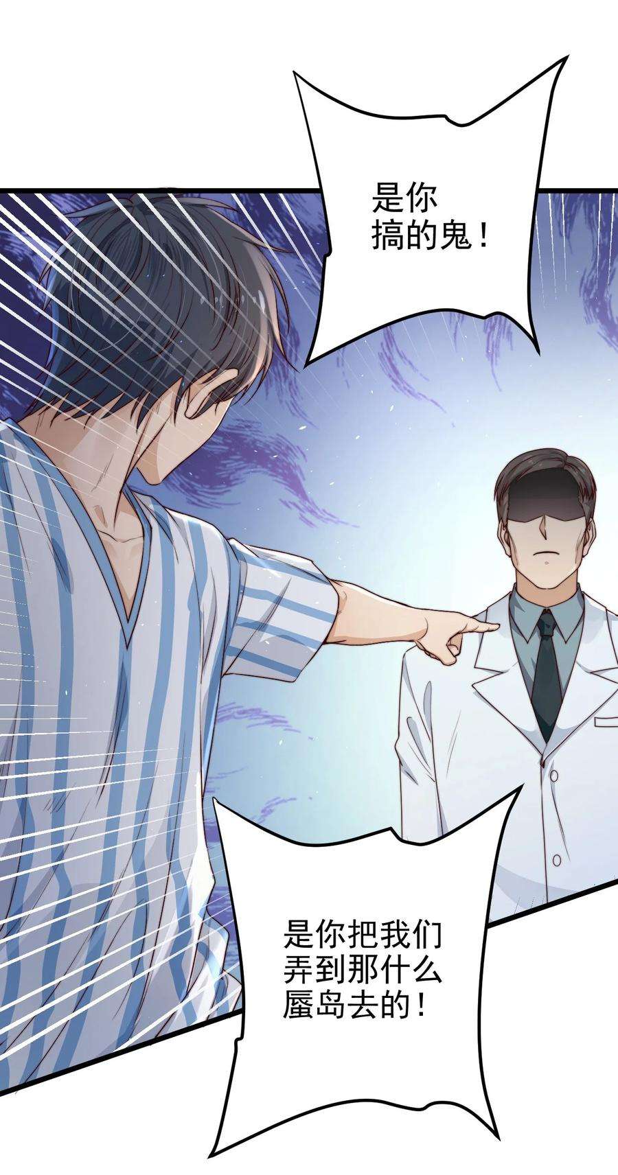 逃生游戏14话 救猫咪