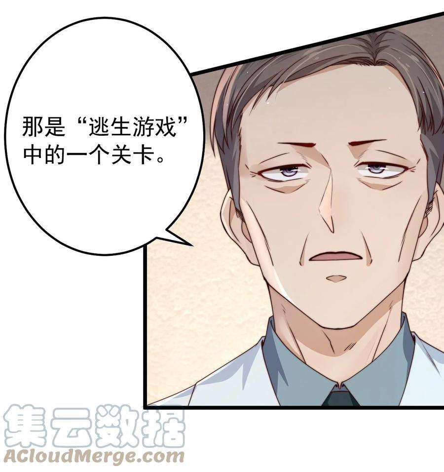 逃生游戏14话 救猫咪