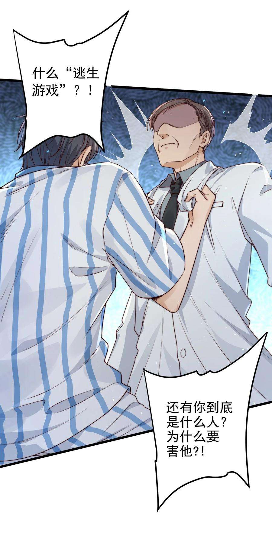 逃生游戏14话 救猫咪