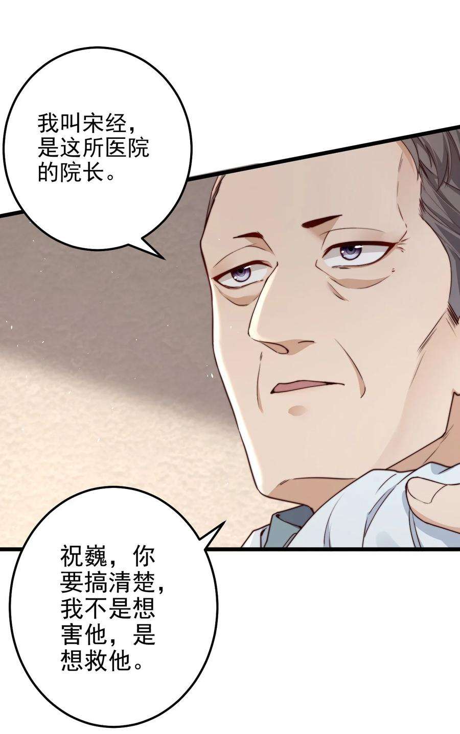 逃生游戏14话 救猫咪