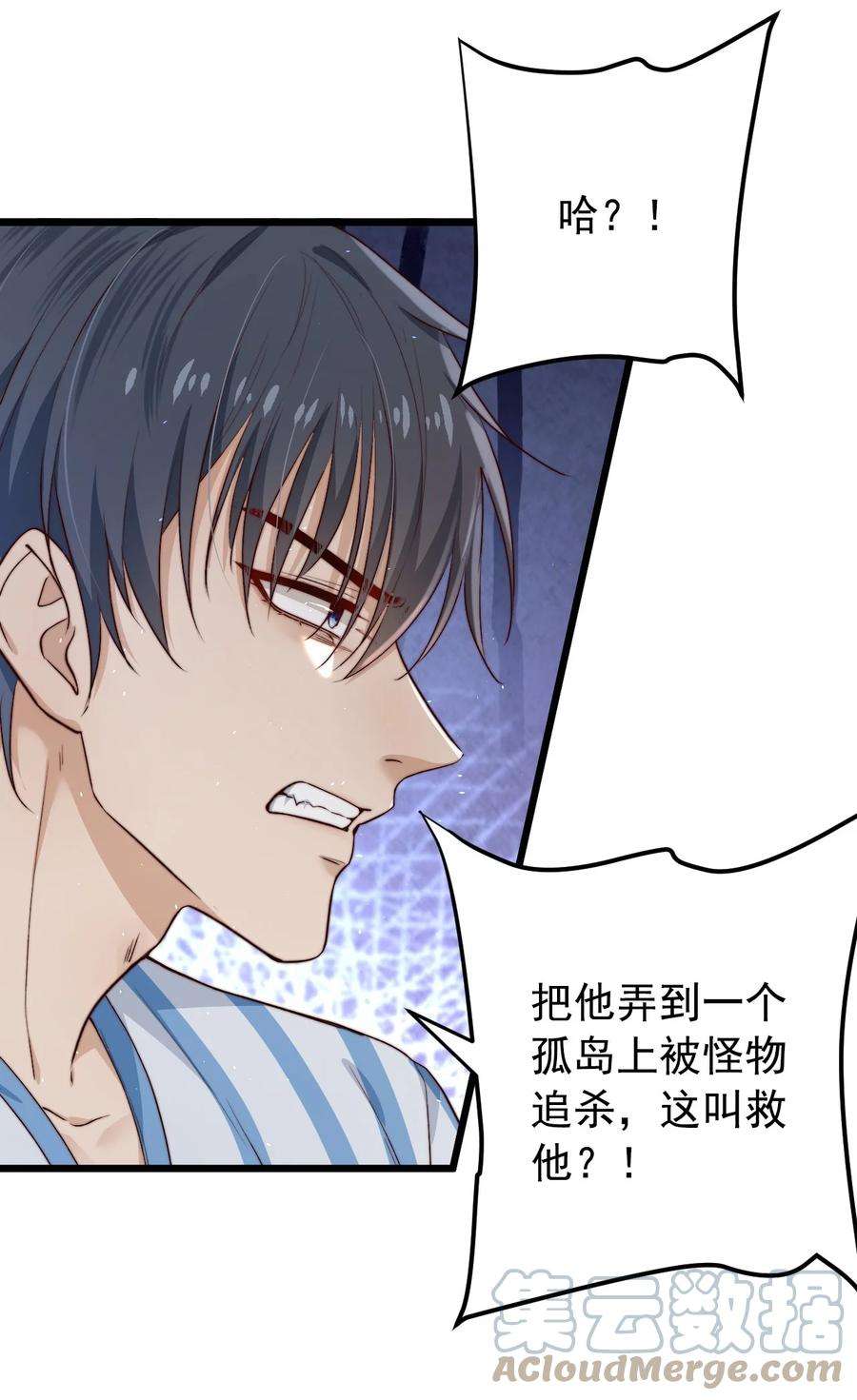 逃生游戏14话 救猫咪