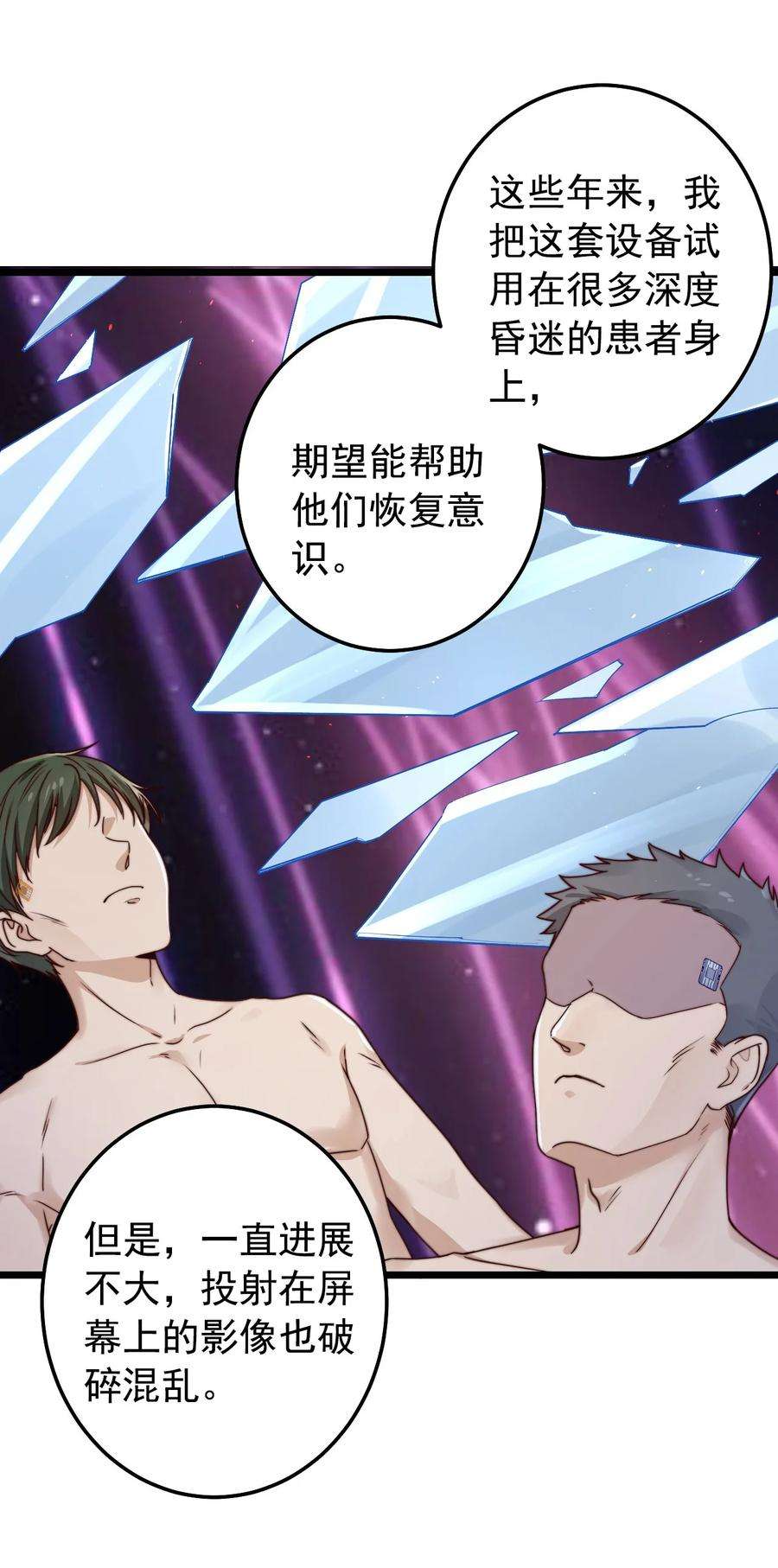 逃生游戏14话 救猫咪