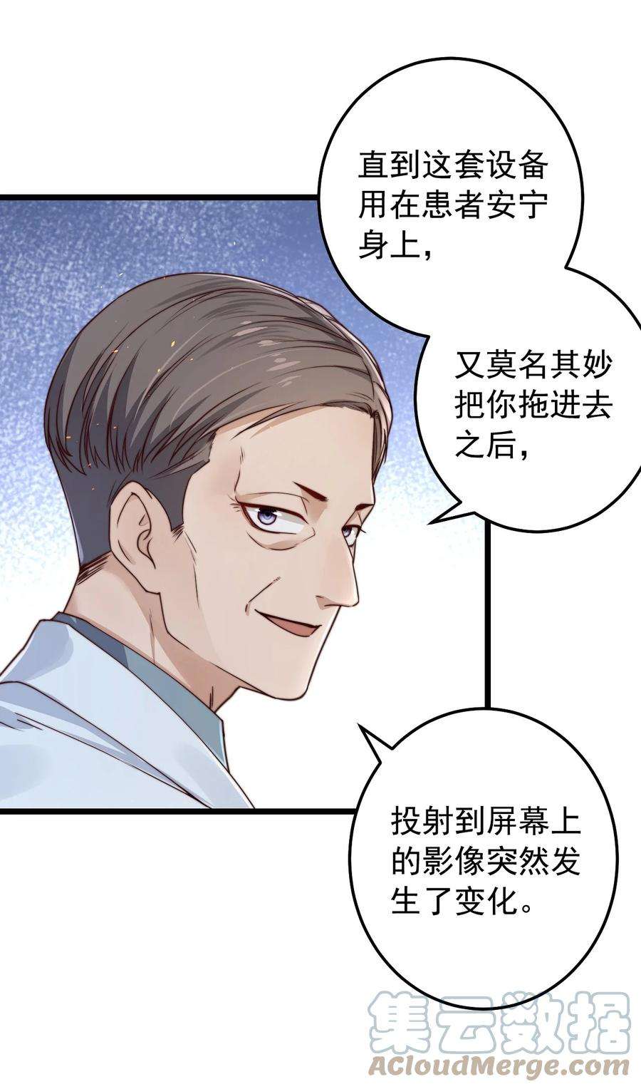 逃生游戏14话 救猫咪