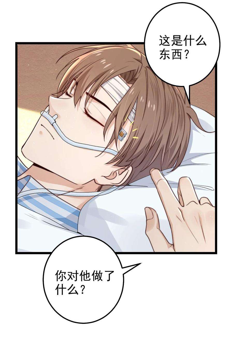 逃生游戏14话 救猫咪