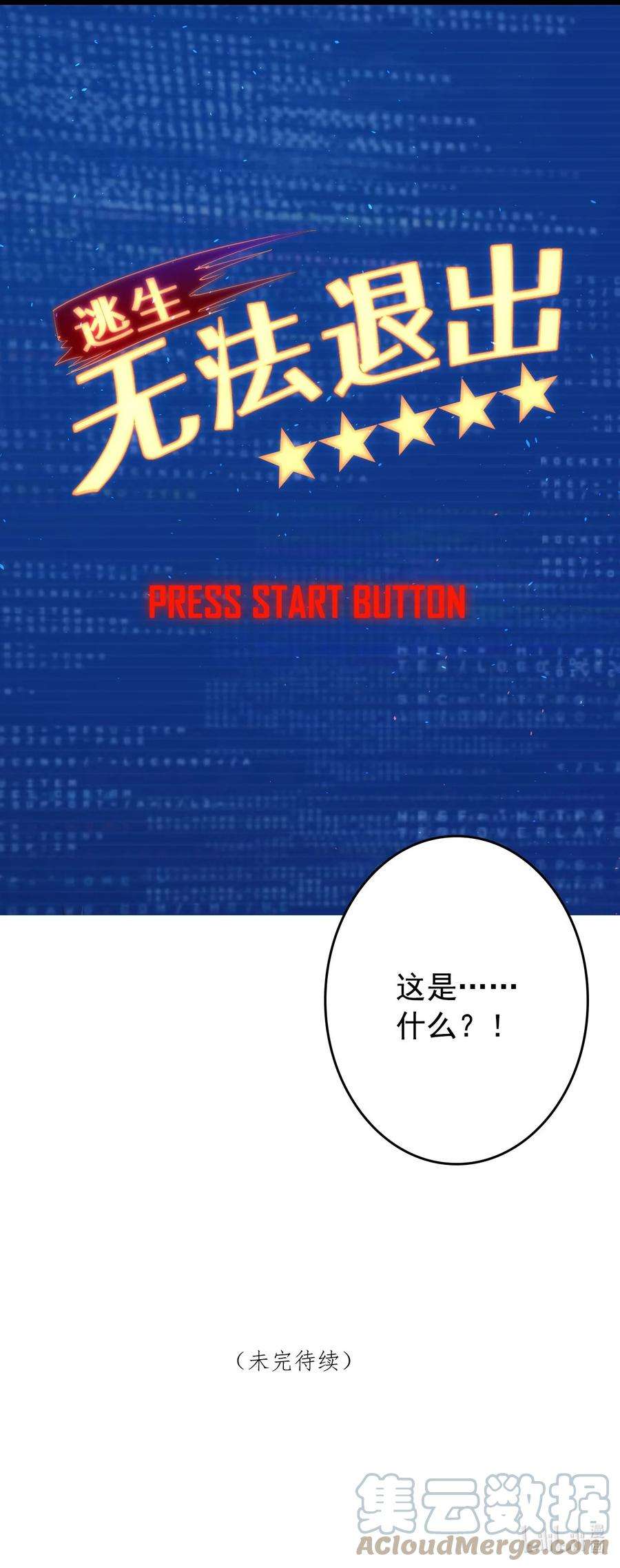 逃生游戏14话 救猫咪