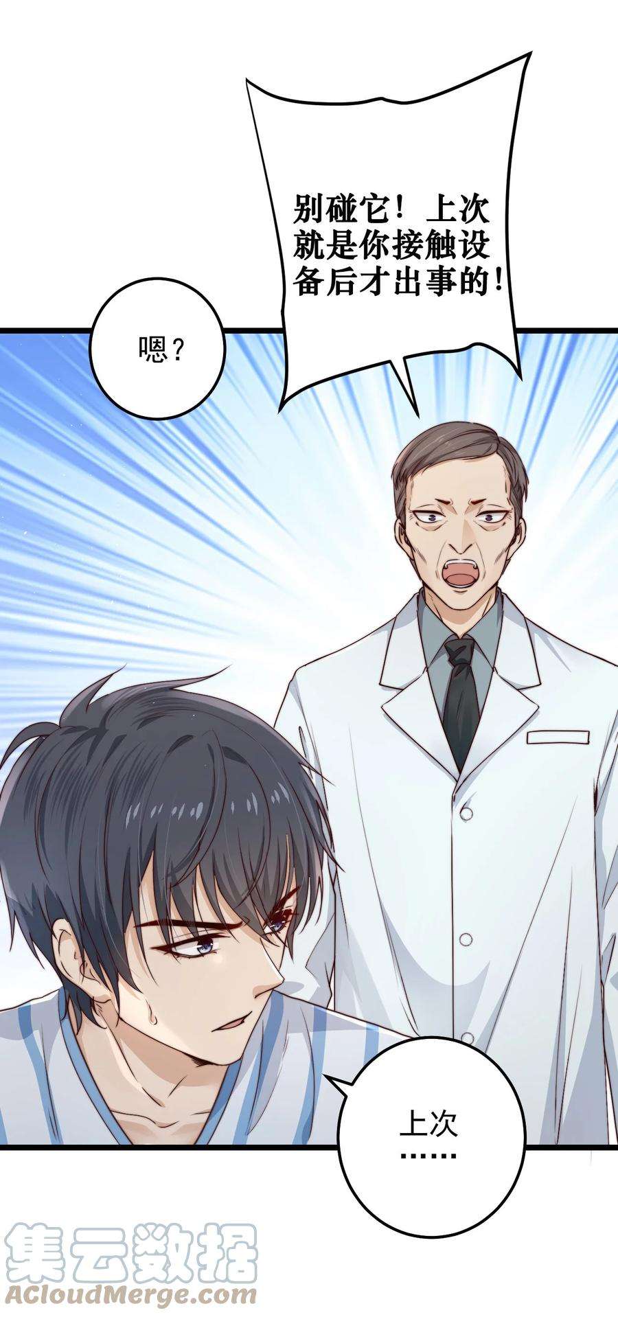 逃生游戏14话 救猫咪