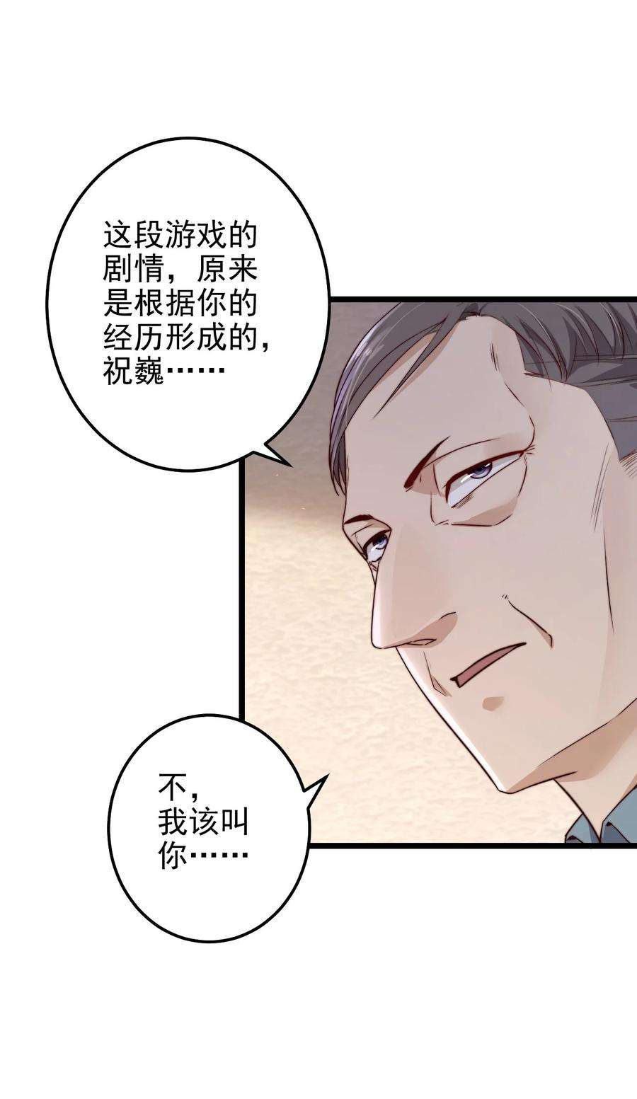 逃生游戏15话 激活系统