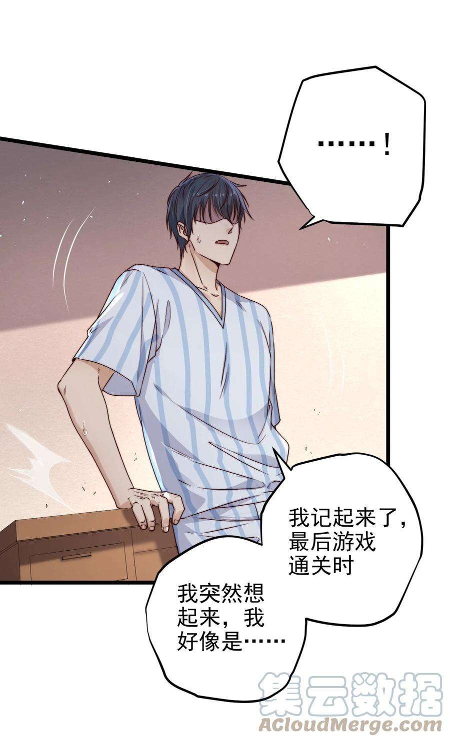 逃生游戏15话 激活系统
