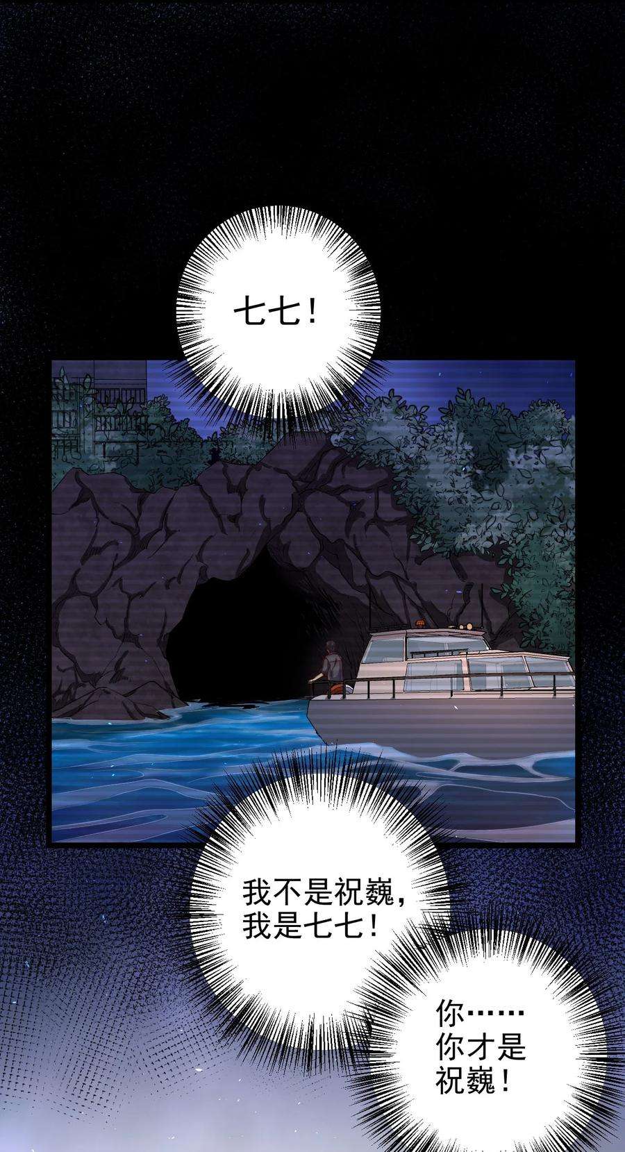 逃生游戏15话 激活系统