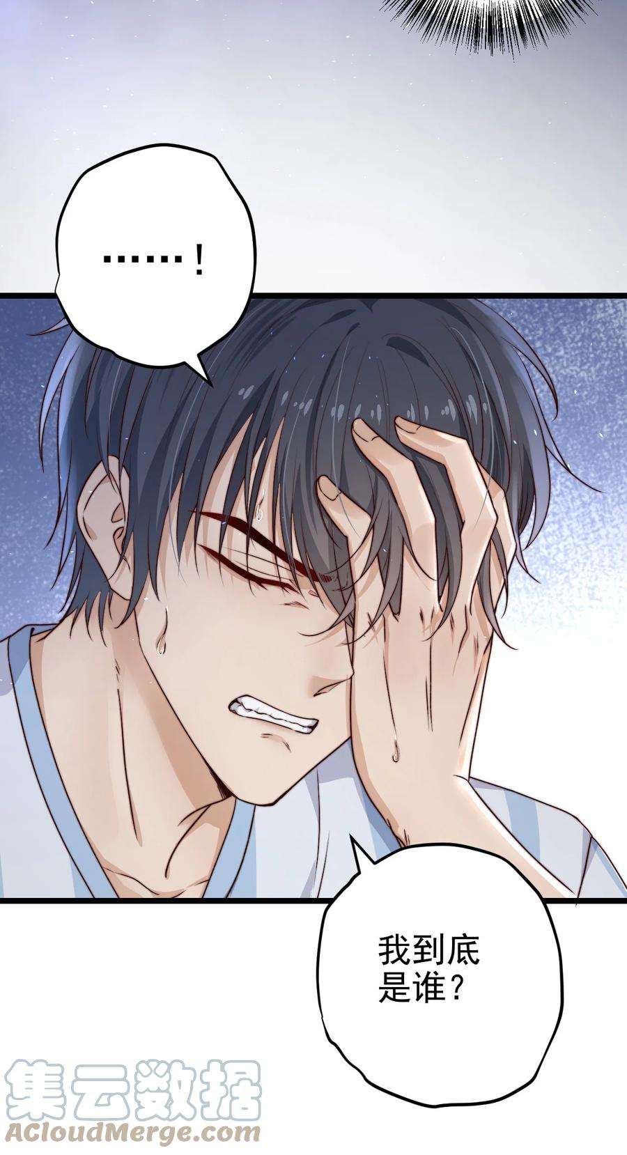逃生游戏15话 激活系统