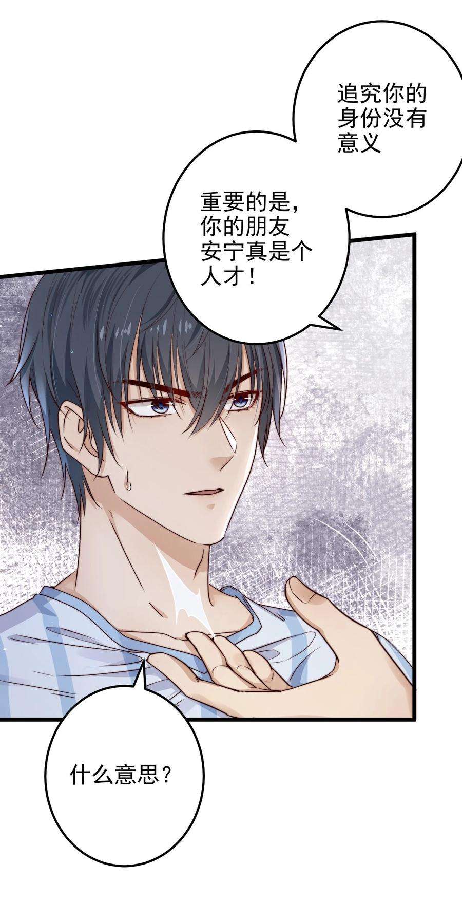 逃生游戏15话 激活系统