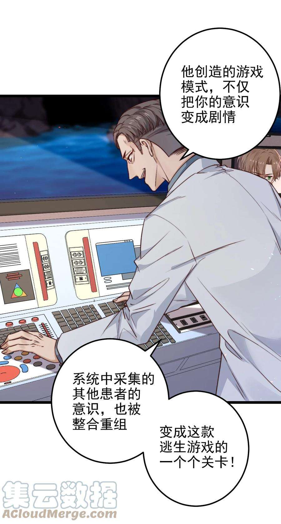 逃生游戏15话 激活系统