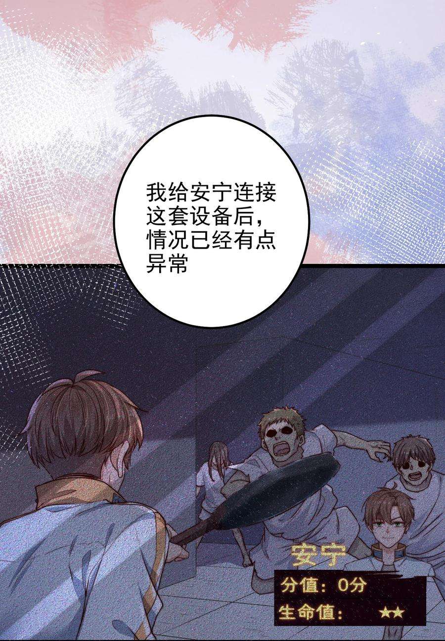 逃生游戏15话 激活系统