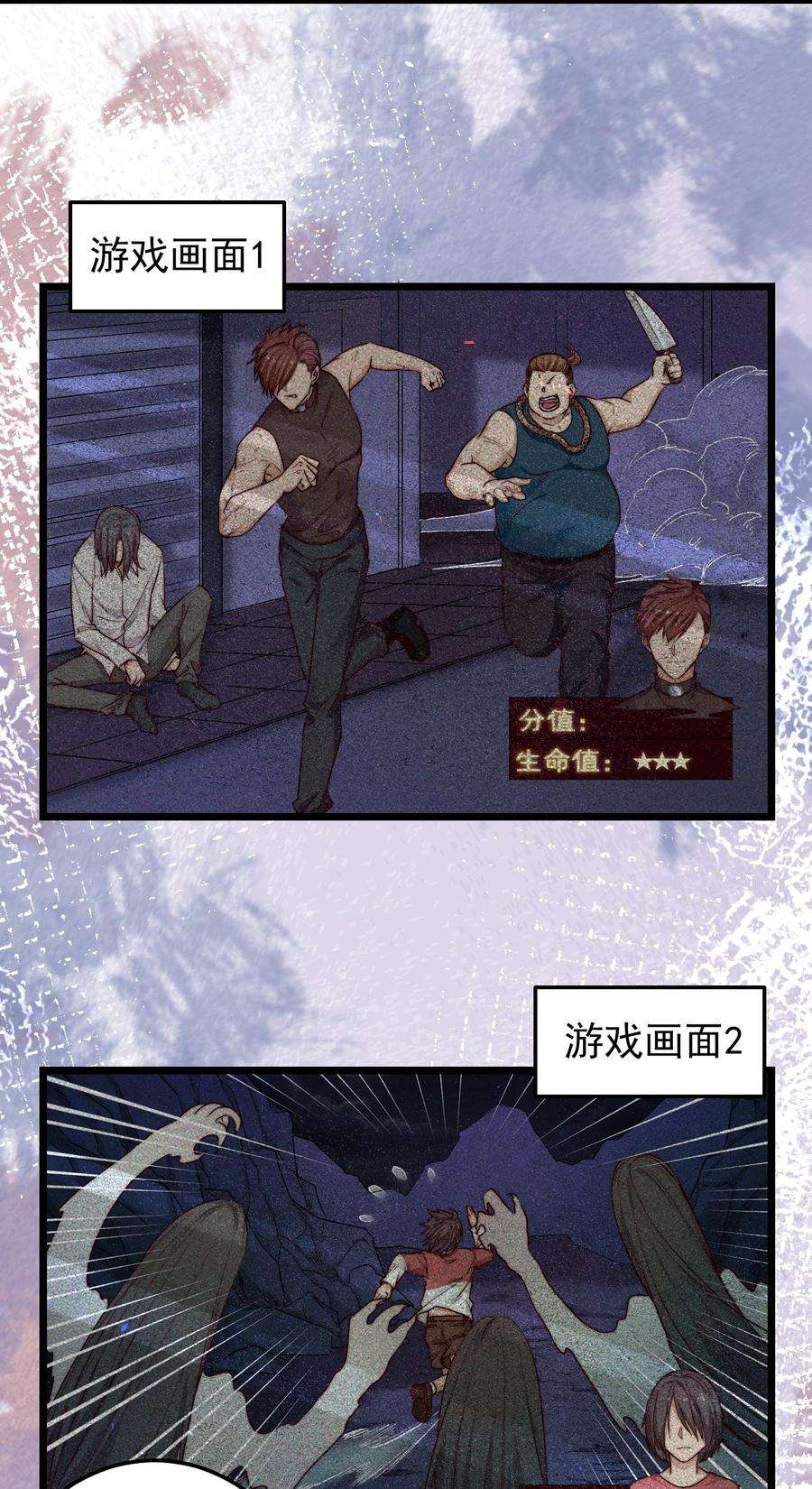 逃生游戏15话 激活系统
